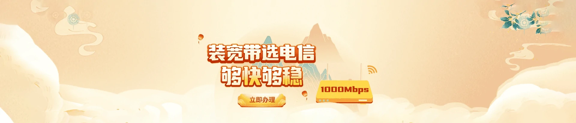 扬州经济技术开发区电信宽带