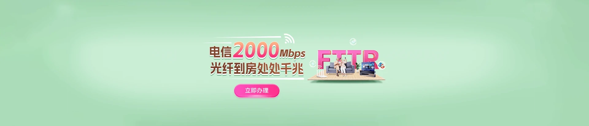 扬州经济技术开发区电信宽带