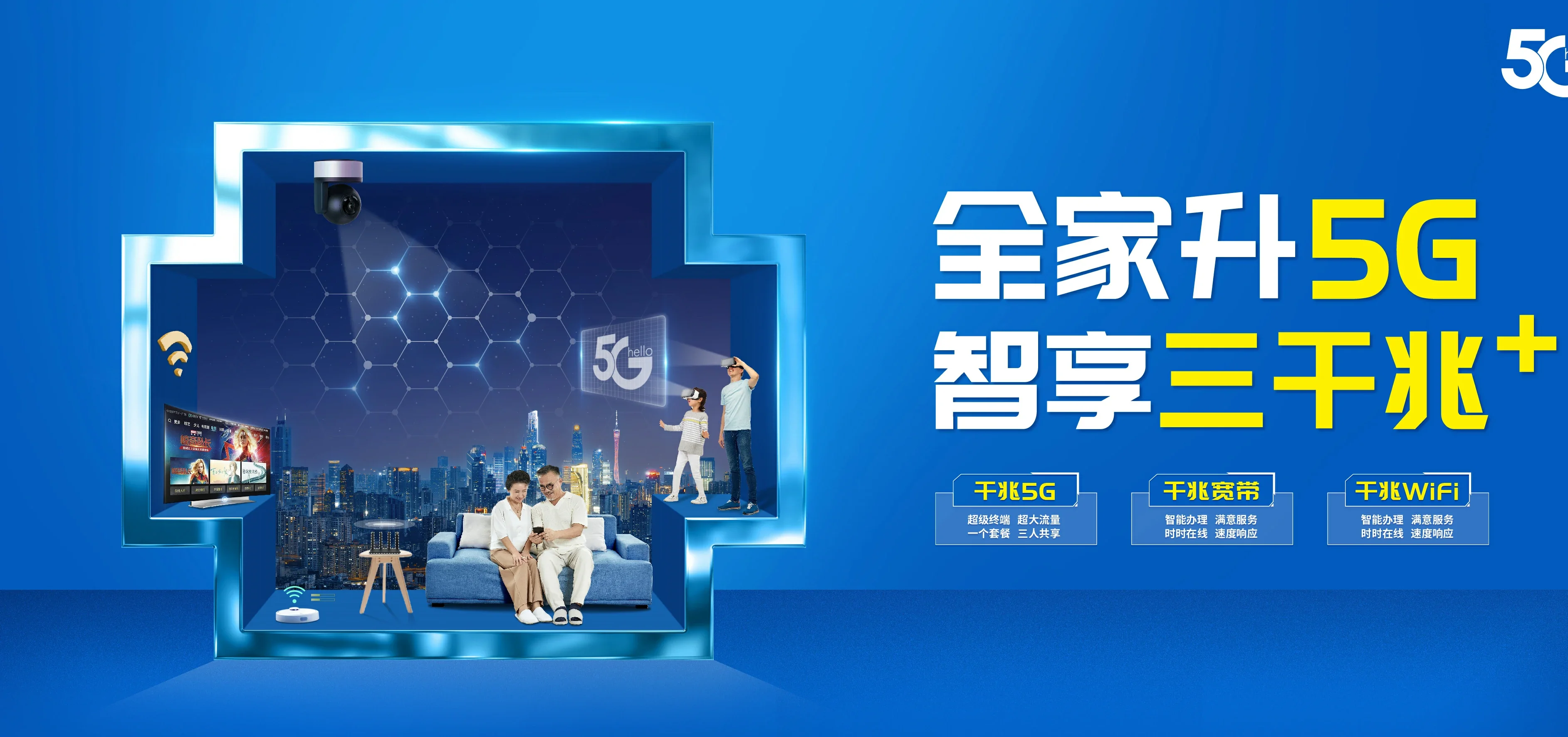 中国电信 扬州经济技术开发区电信宽带 宽带套餐
